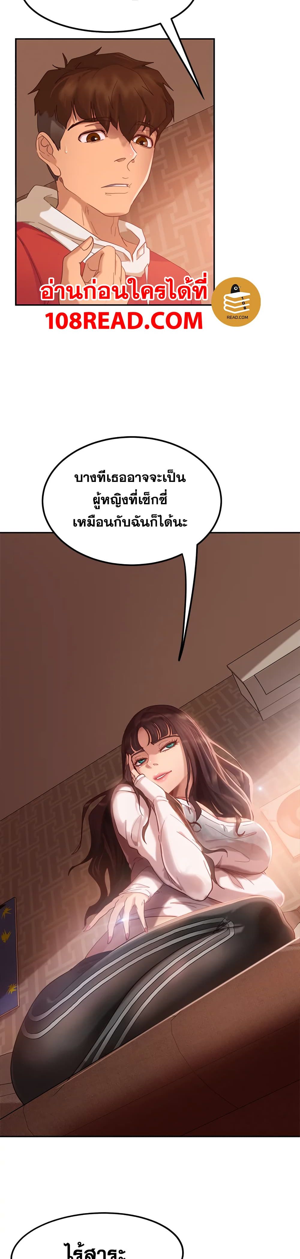 อ่านการ์ตูน Worst Day Ever 2 ภาพที่ 7