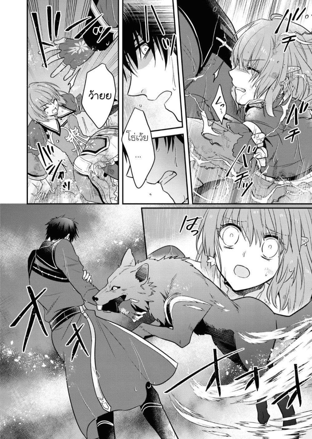 อ่านการ์ตูน Cheat Shoujo ga Boukun Seiou ni Dekiai saresou desu ga, Ima wa Mahou ni Muchuu nan desu!!! 10 ภาพที่ 2