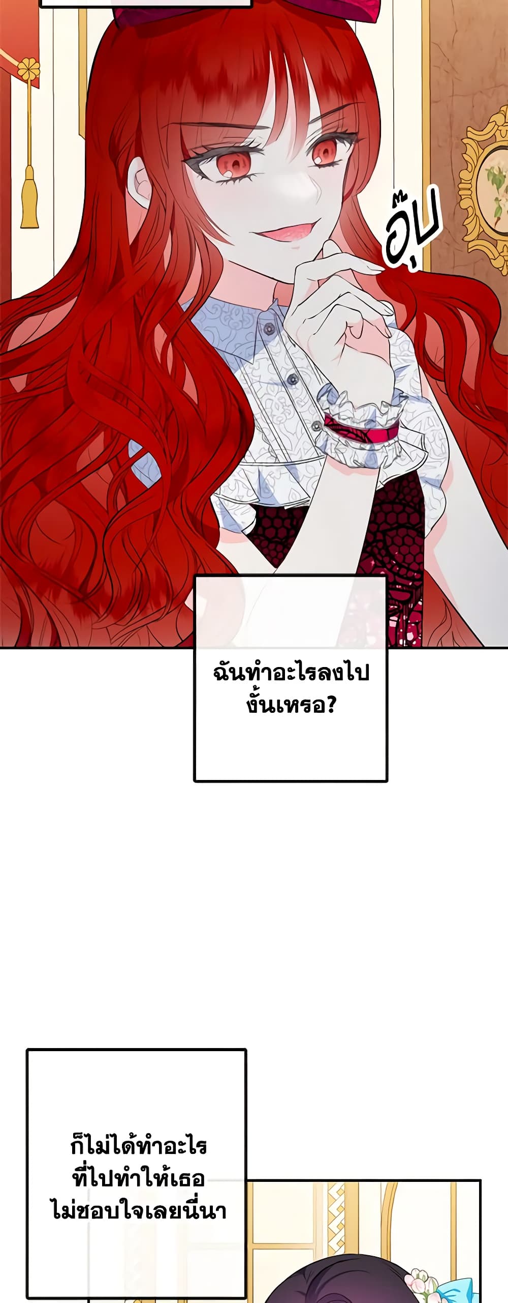 อ่านการ์ตูน I Am A Daughter Loved By The Devil 37 ภาพที่ 44