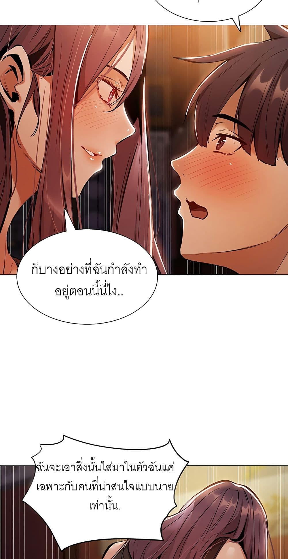 อ่านการ์ตูน Is There an Empty Room? 8 ภาพที่ 27