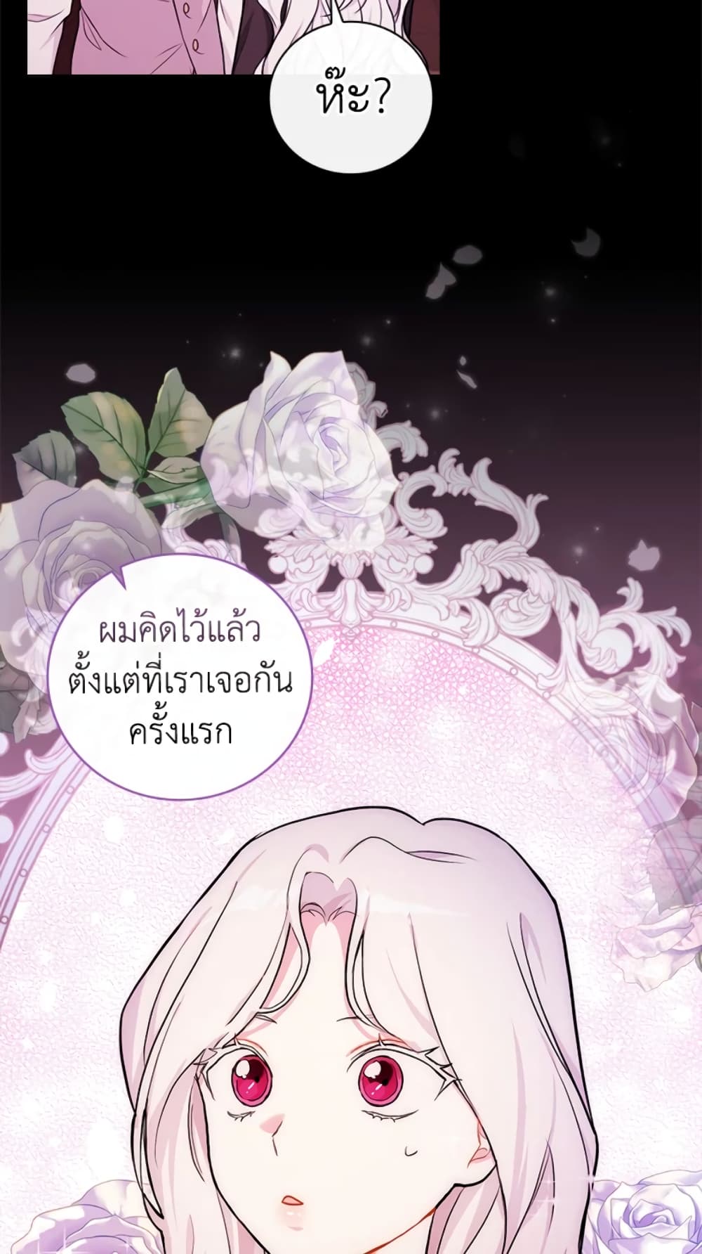 อ่านการ์ตูน I’ll Become the Mother of the Hero 20 ภาพที่ 67