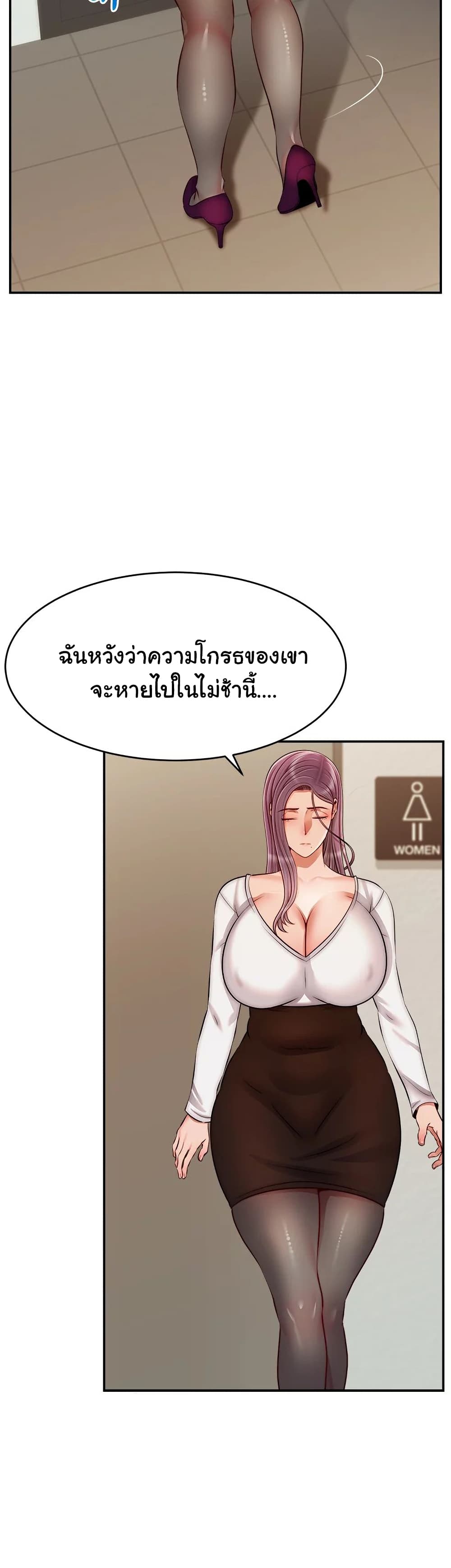 อ่านการ์ตูน It’s Okay Because It’s Family 36 ภาพที่ 19