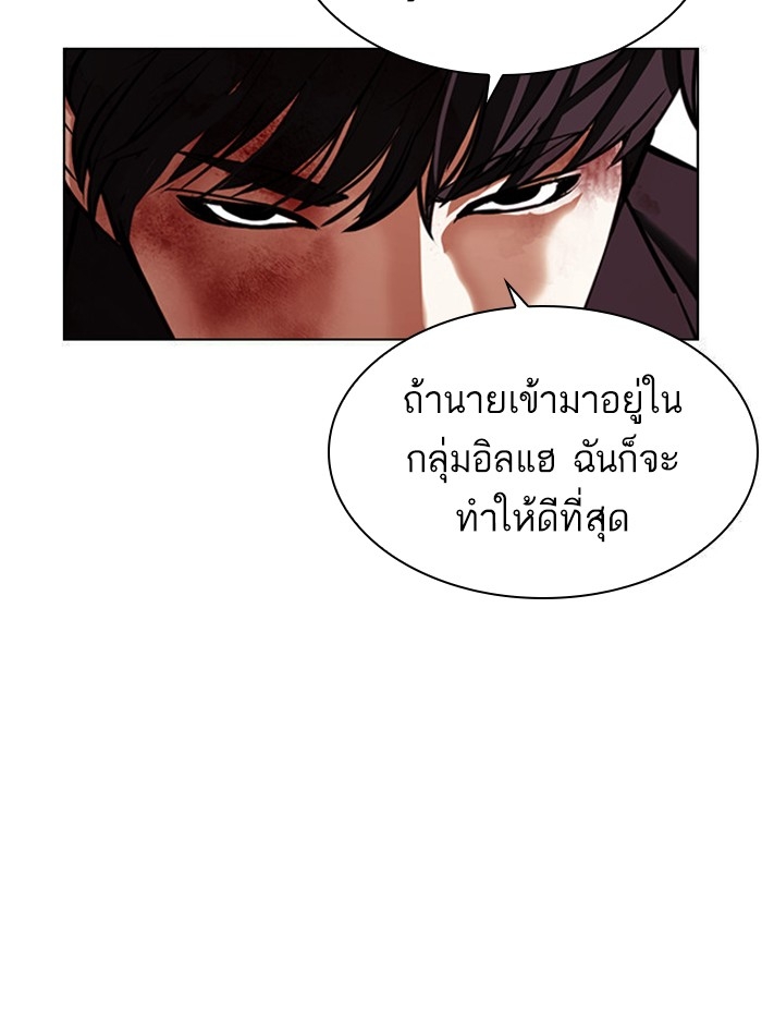 อ่านการ์ตูน Lookism 402 ภาพที่ 177