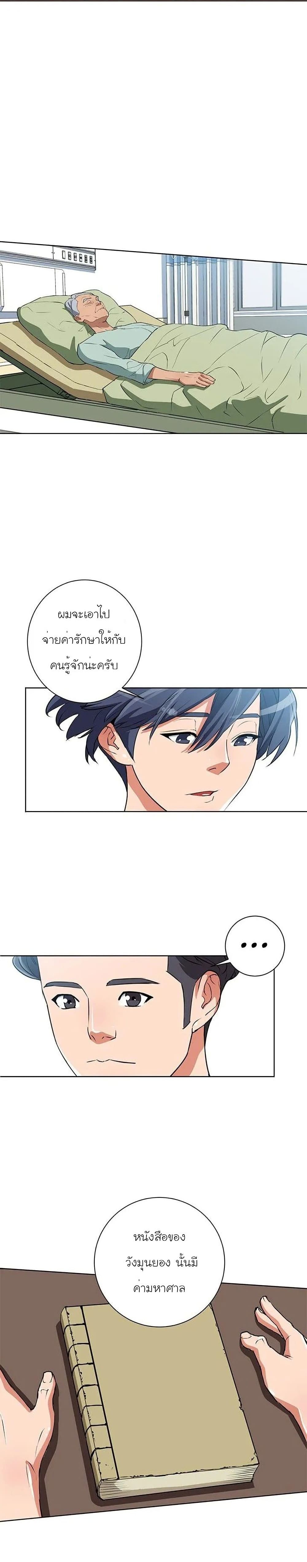 อ่านการ์ตูน I Stack Experience Through Reading Books 28 ภาพที่ 19