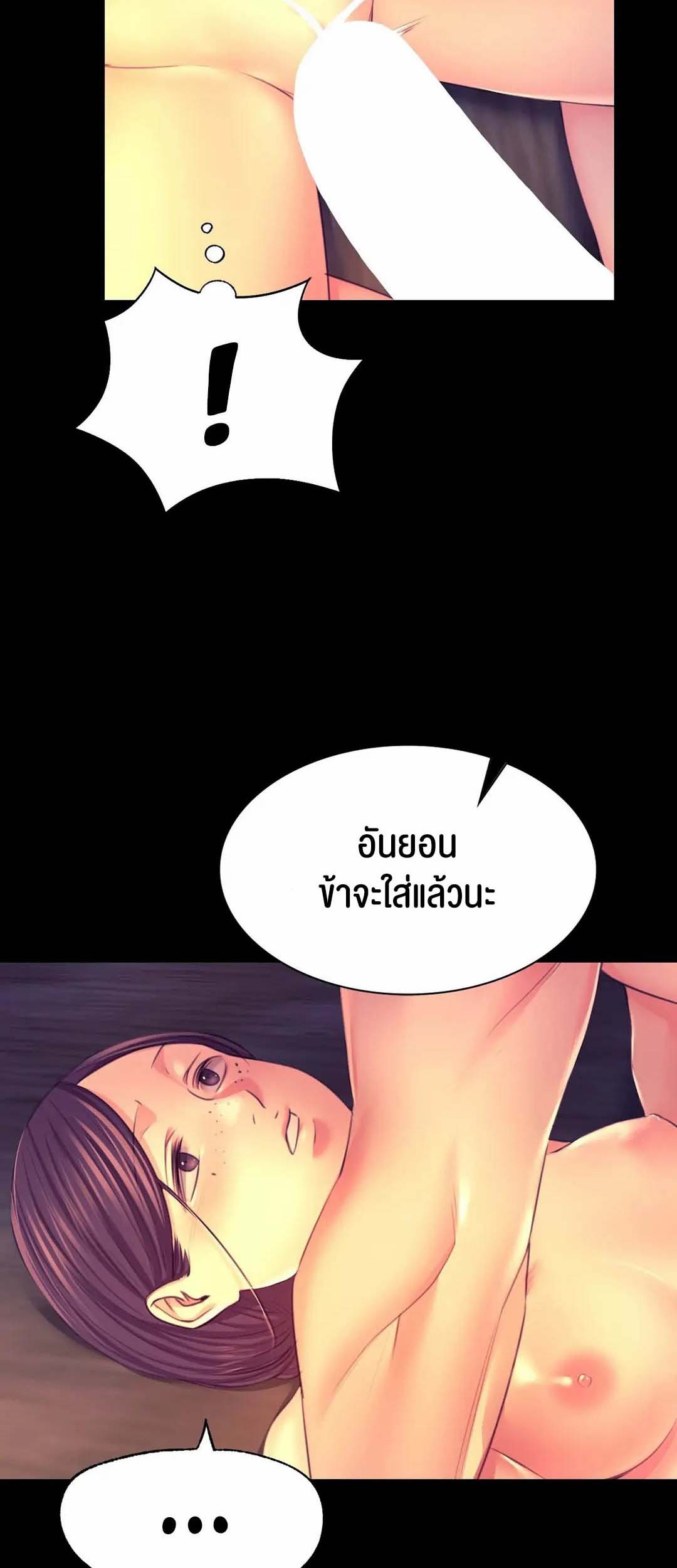 อ่านการ์ตูน Madam 77 ภาพที่ 66