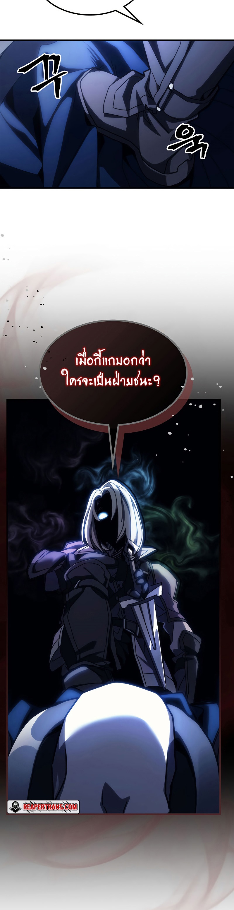 อ่านการ์ตูน Mr Devourer Please Act Like a Final Boss 15 ภาพที่ 35