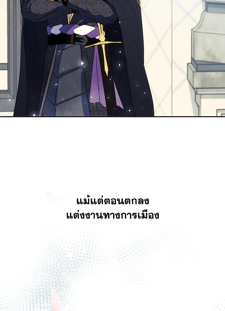 อ่านการ์ตูน Forget About My Husband, I’d Rather Go Make Money 4 ภาพที่ 48