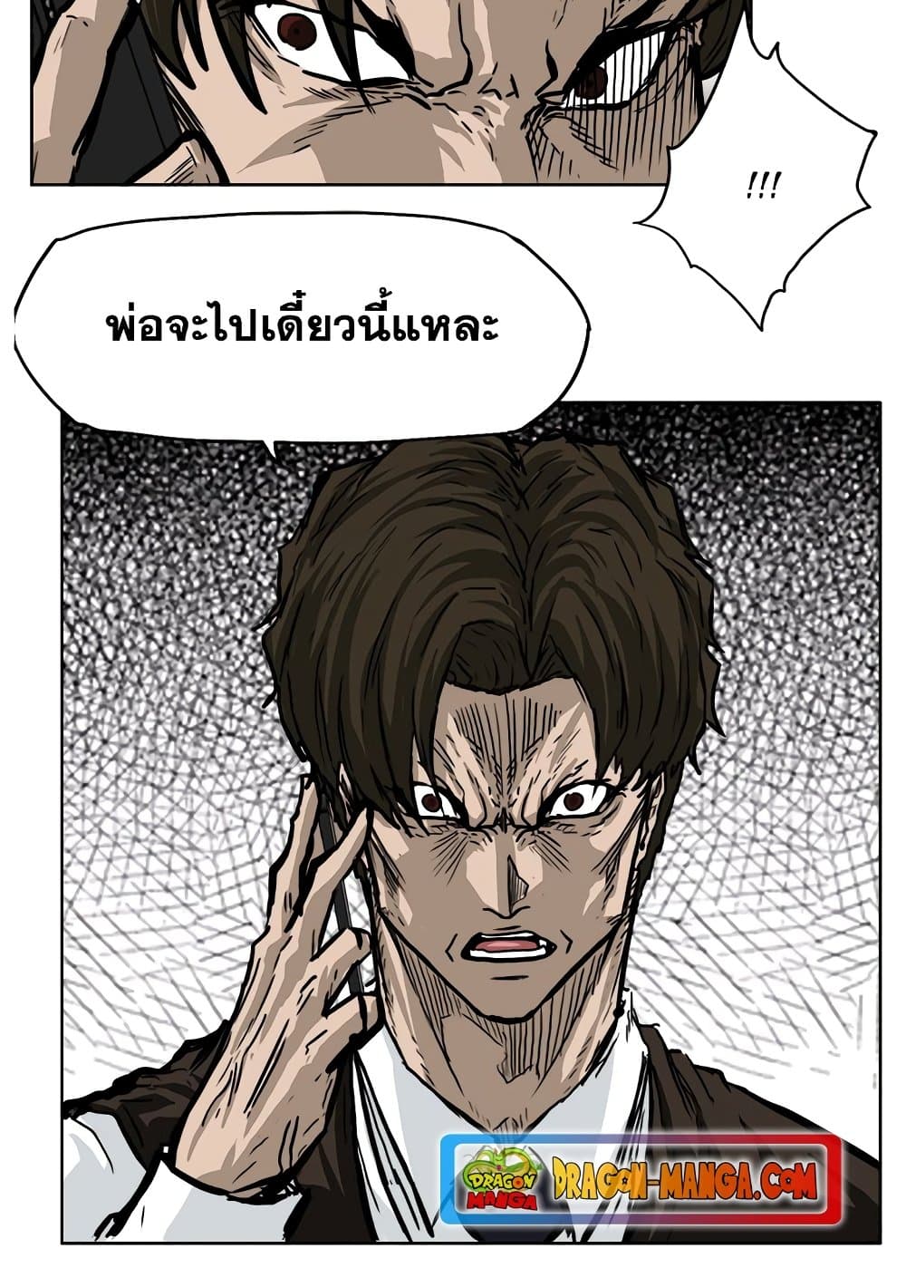 อ่านการ์ตูน Boss in School 61 ภาพที่ 25