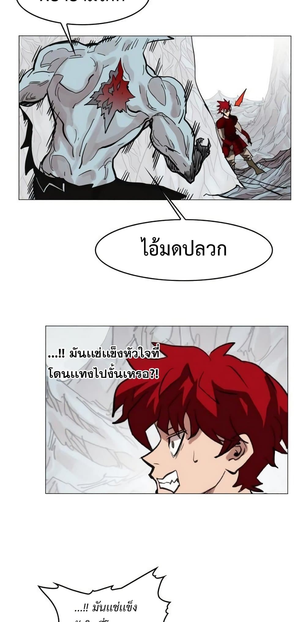 อ่านการ์ตูน Hardcore Leveling Warrior 43 ภาพที่ 55