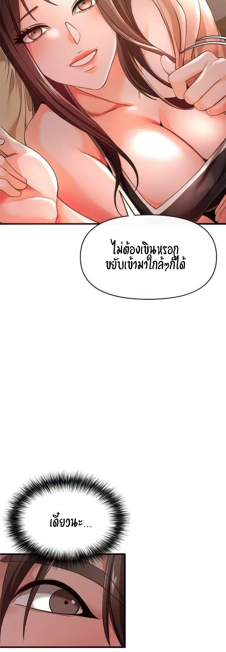 อ่านการ์ตูน The Real Deal 30 ภาพที่ 26