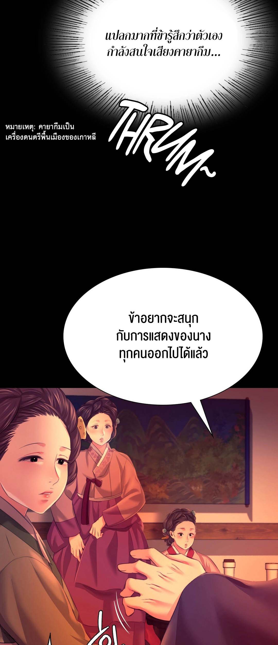 อ่านการ์ตูน Madam 79 ภาพที่ 65