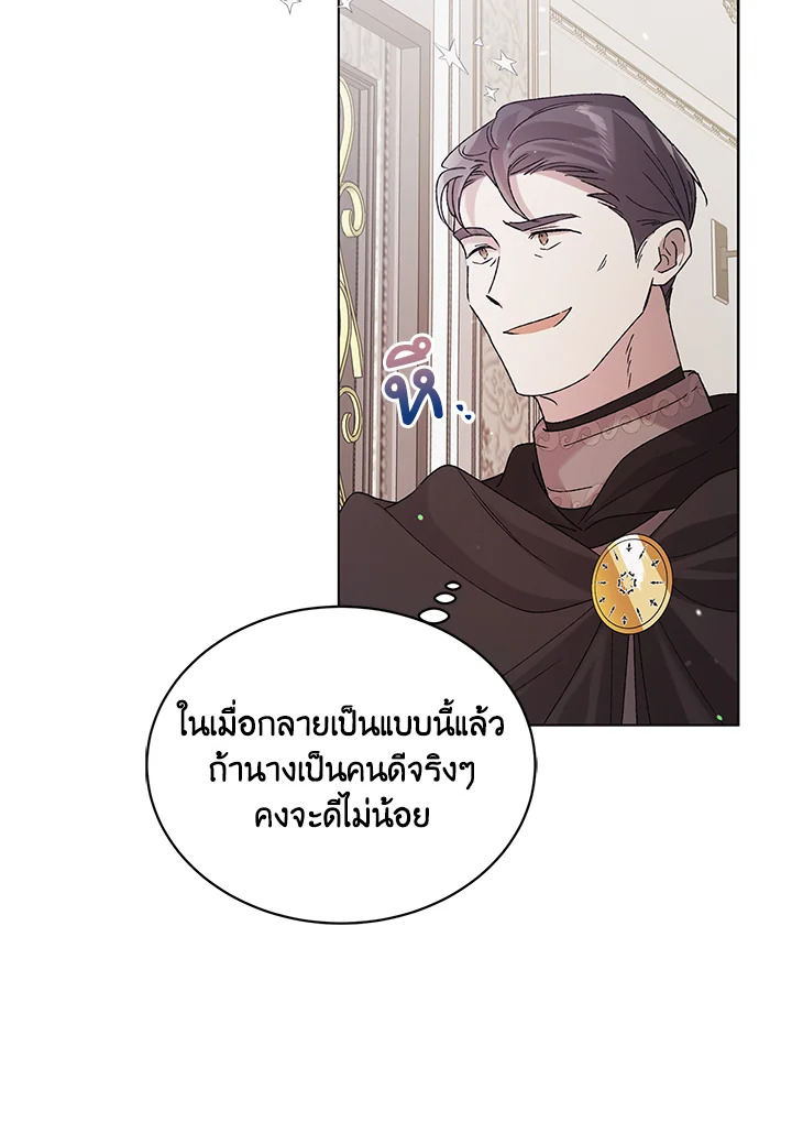 อ่านการ์ตูน A Way to Protect the Lovable You 31 ภาพที่ 48