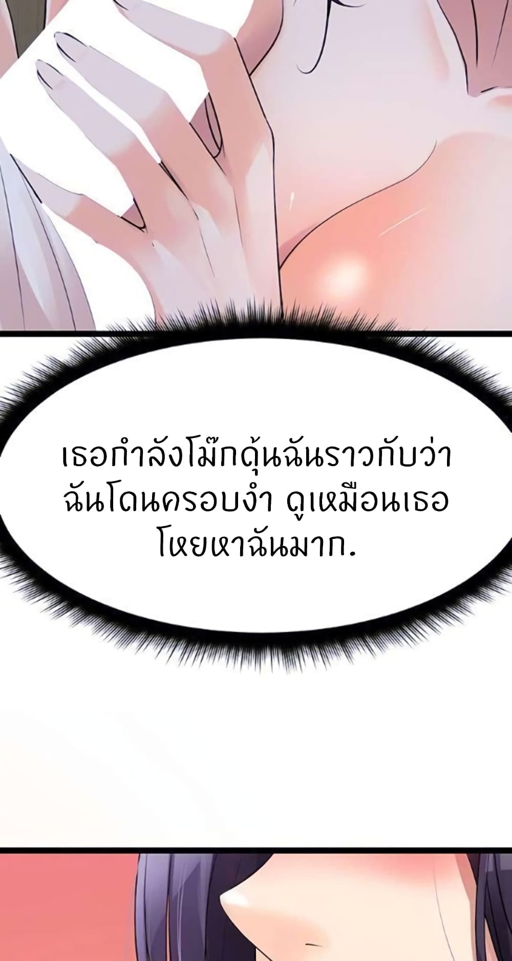 อ่านการ์ตูน Cucumber Market 22 ภาพที่ 5