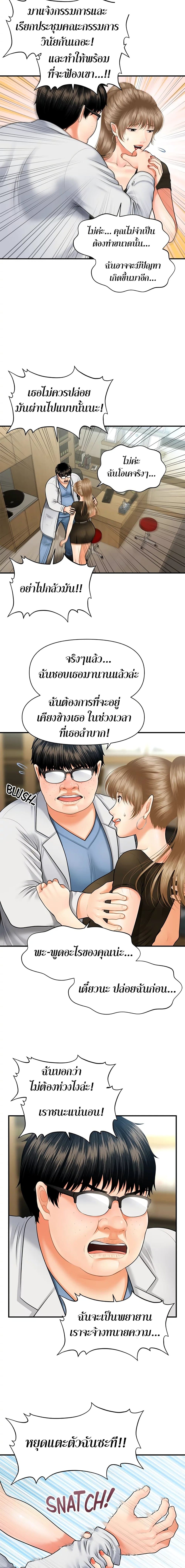 อ่านการ์ตูน Hey, Handsome 3 ภาพที่ 7