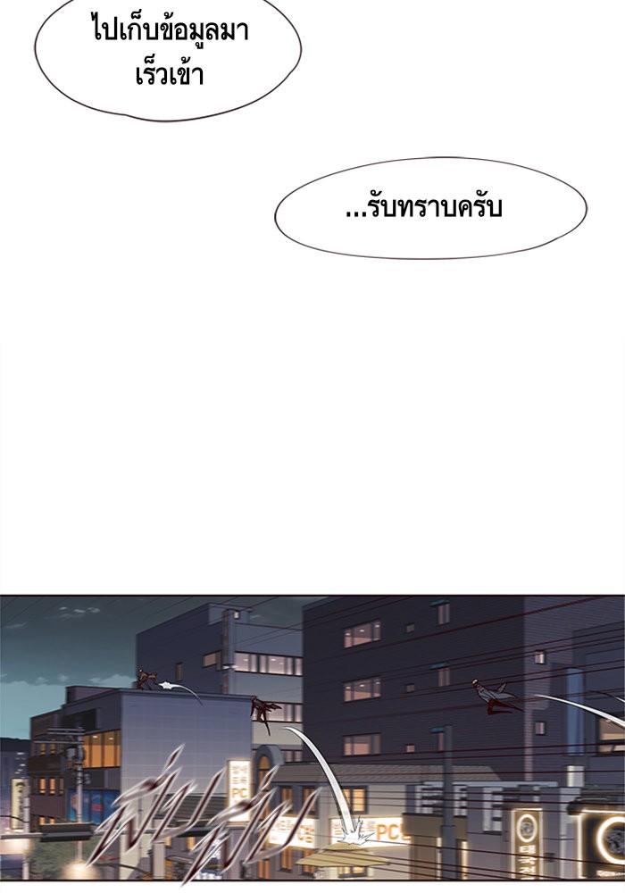 อ่านการ์ตูน Eleceed 15 ภาพที่ 93