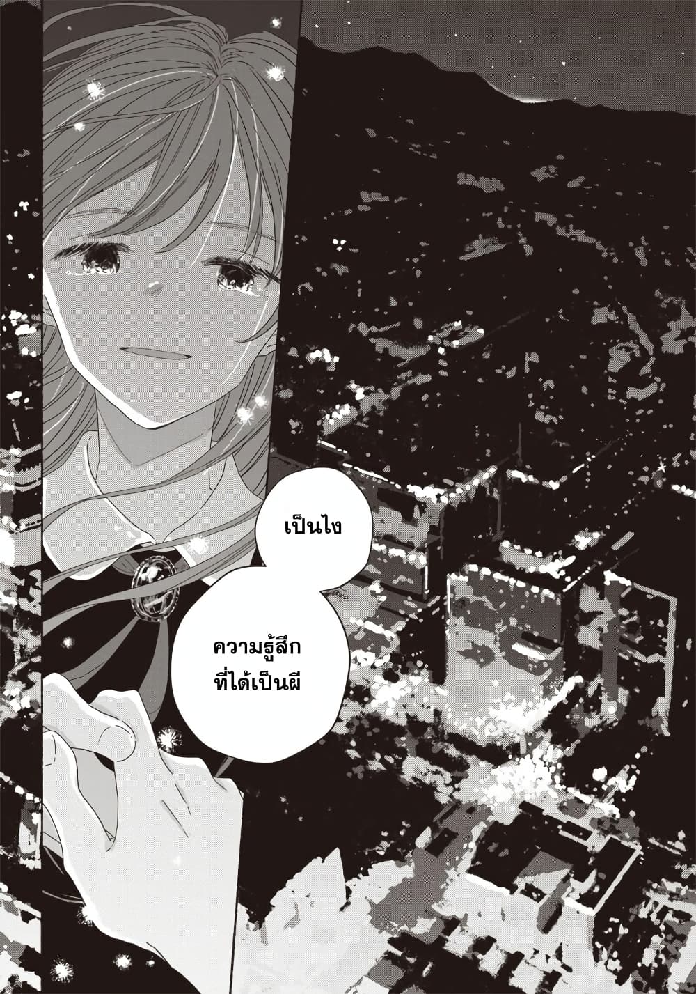 อ่านการ์ตูน Summer Ghost 6 ภาพที่ 15