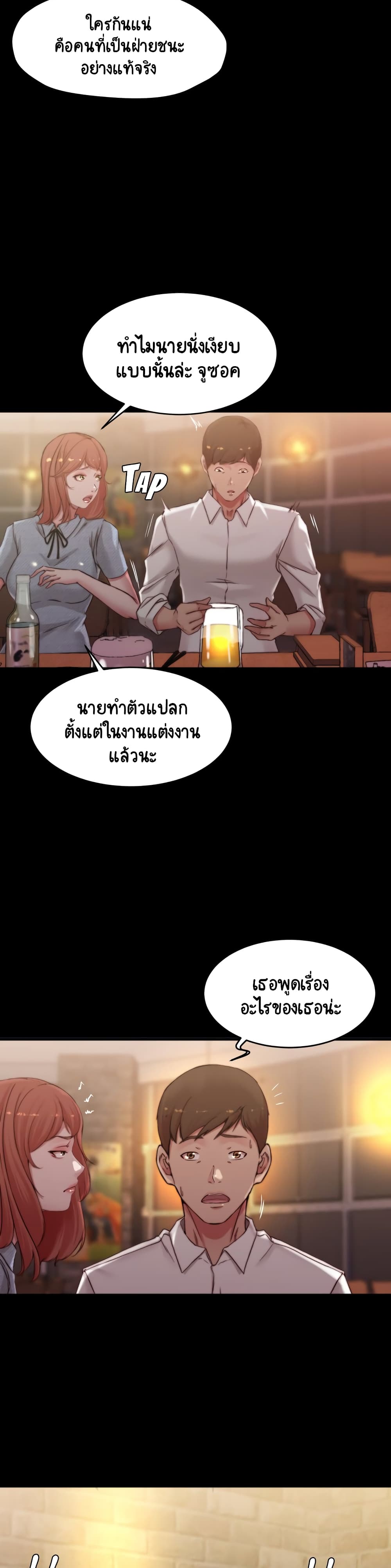 อ่านการ์ตูน Panty Note 67 ภาพที่ 11