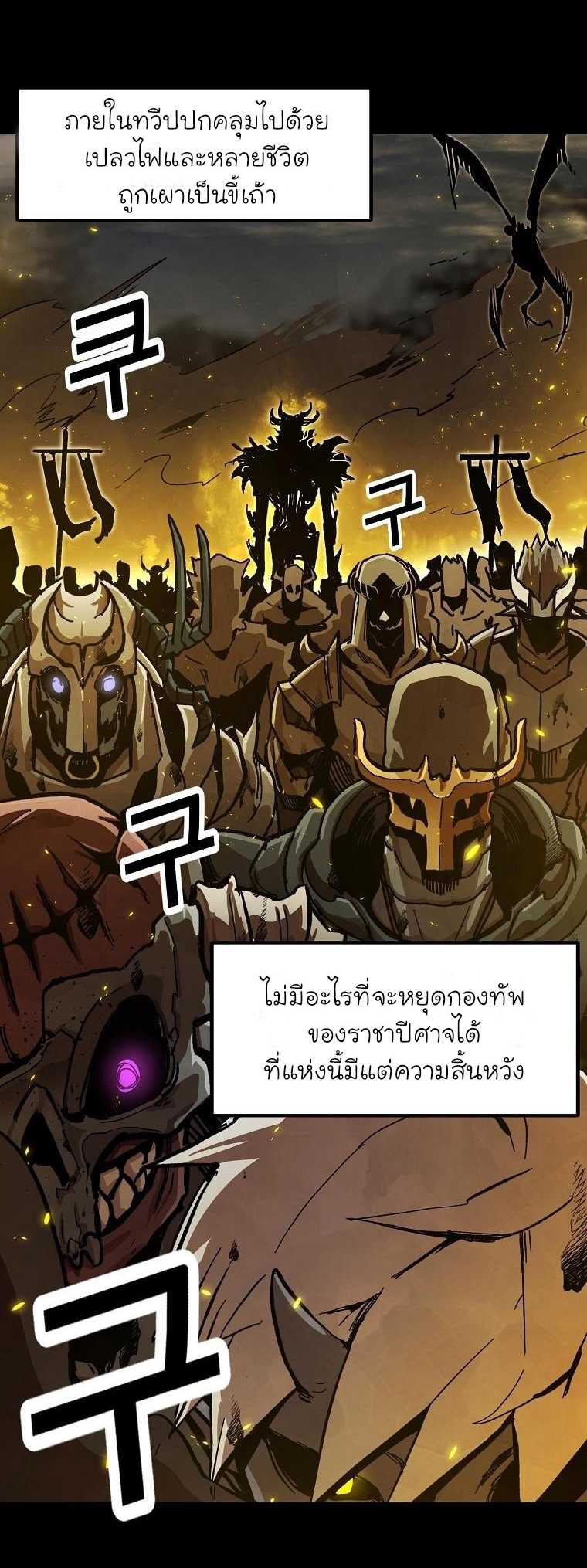 อ่านการ์ตูน Solo Bug Player 1 ภาพที่ 3