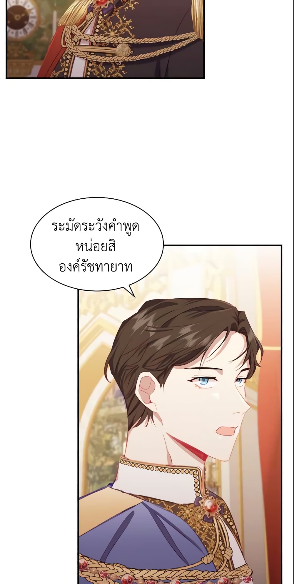 อ่านการ์ตูน The Beloved Little Princess 79 ภาพที่ 36