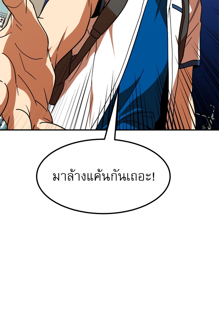 อ่านการ์ตูน Double Click 64 ภาพที่ 116