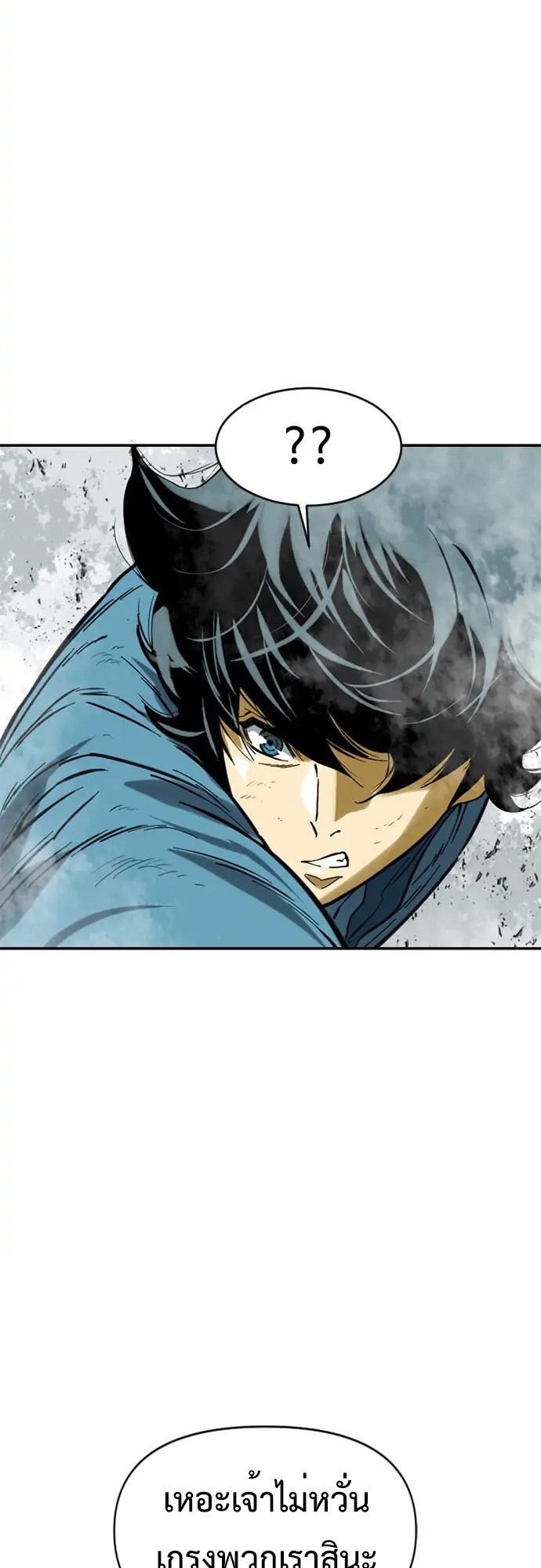 อ่านการ์ตูน The Greatest in the World 33 ภาพที่ 31