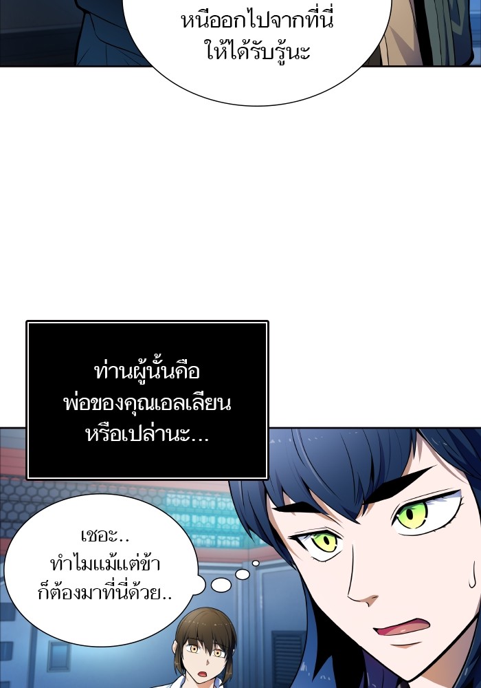 อ่านการ์ตูน Tower of God 576 ภาพที่ 21