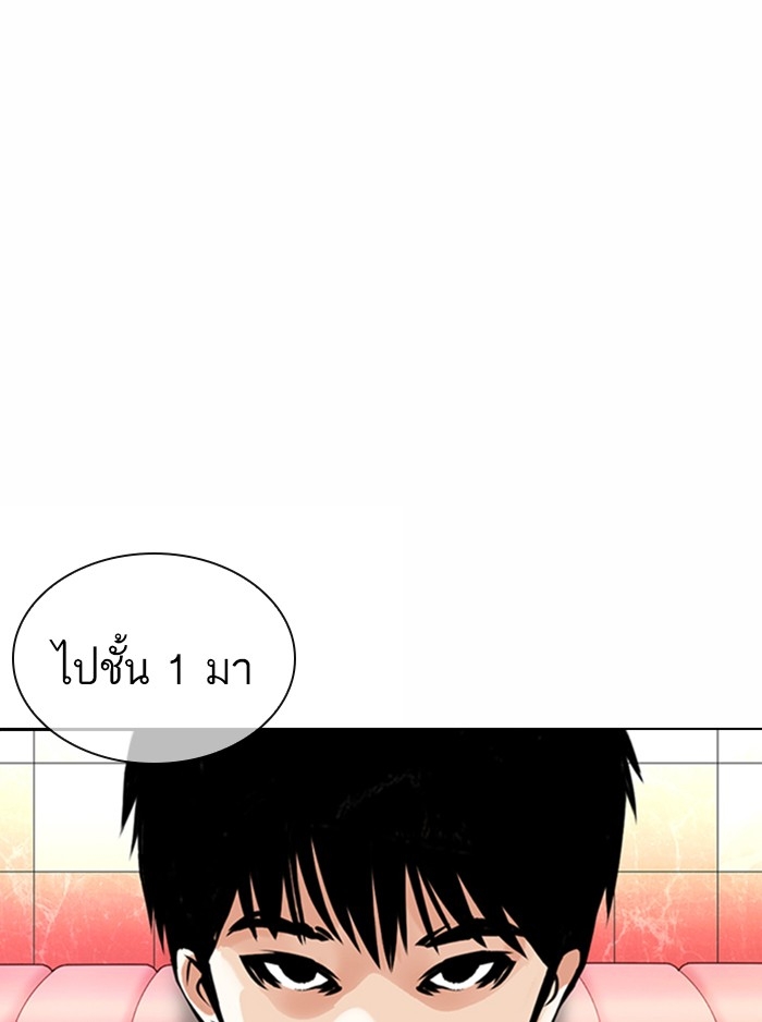 อ่านการ์ตูน Lookism 363 ภาพที่ 7