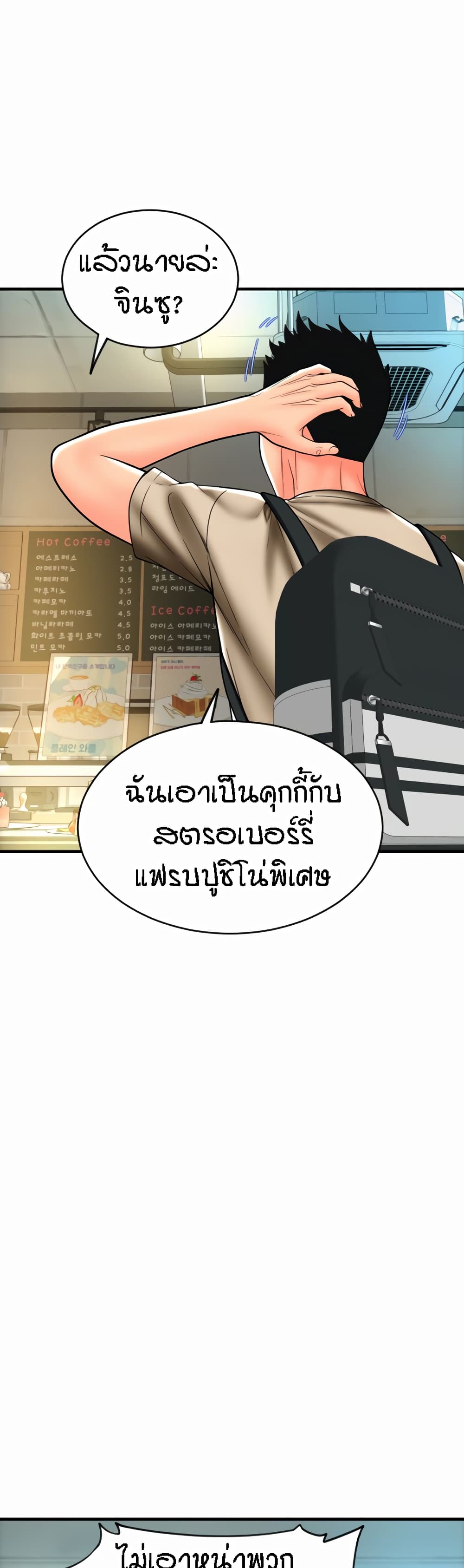 อ่านการ์ตูน Pay with Sperm Pay 19 ภาพที่ 14