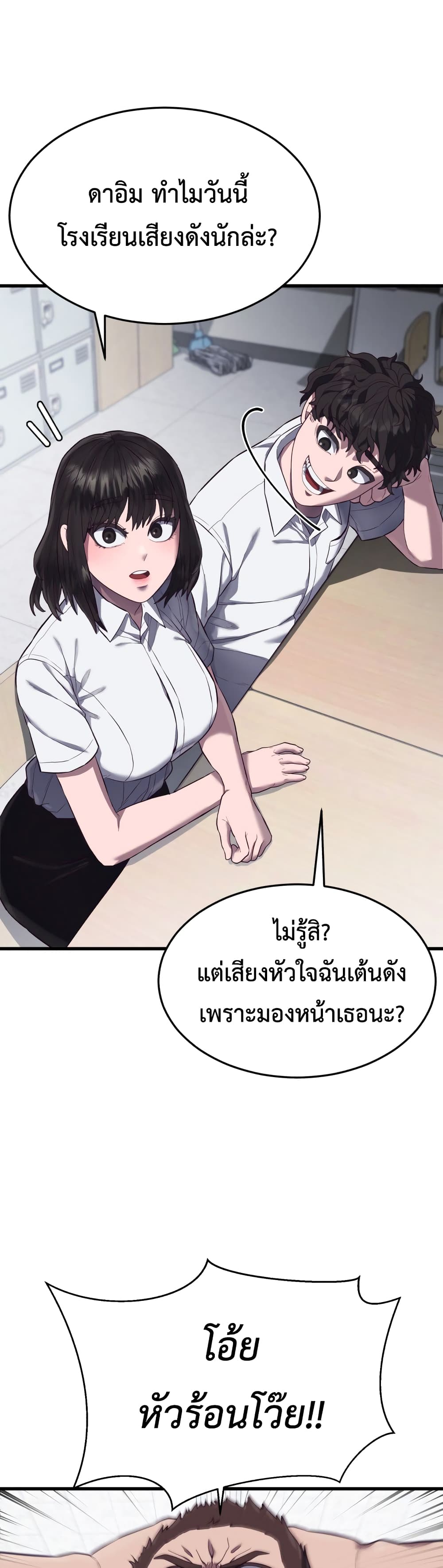 อ่านการ์ตูน Absolute Obedience 13 ภาพที่ 58