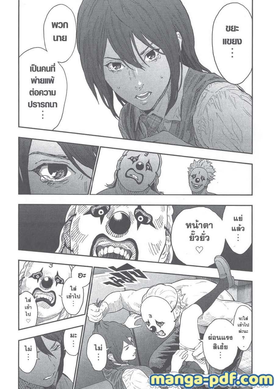 อ่านการ์ตูน Jagaaaaaan 103 ภาพที่ 10