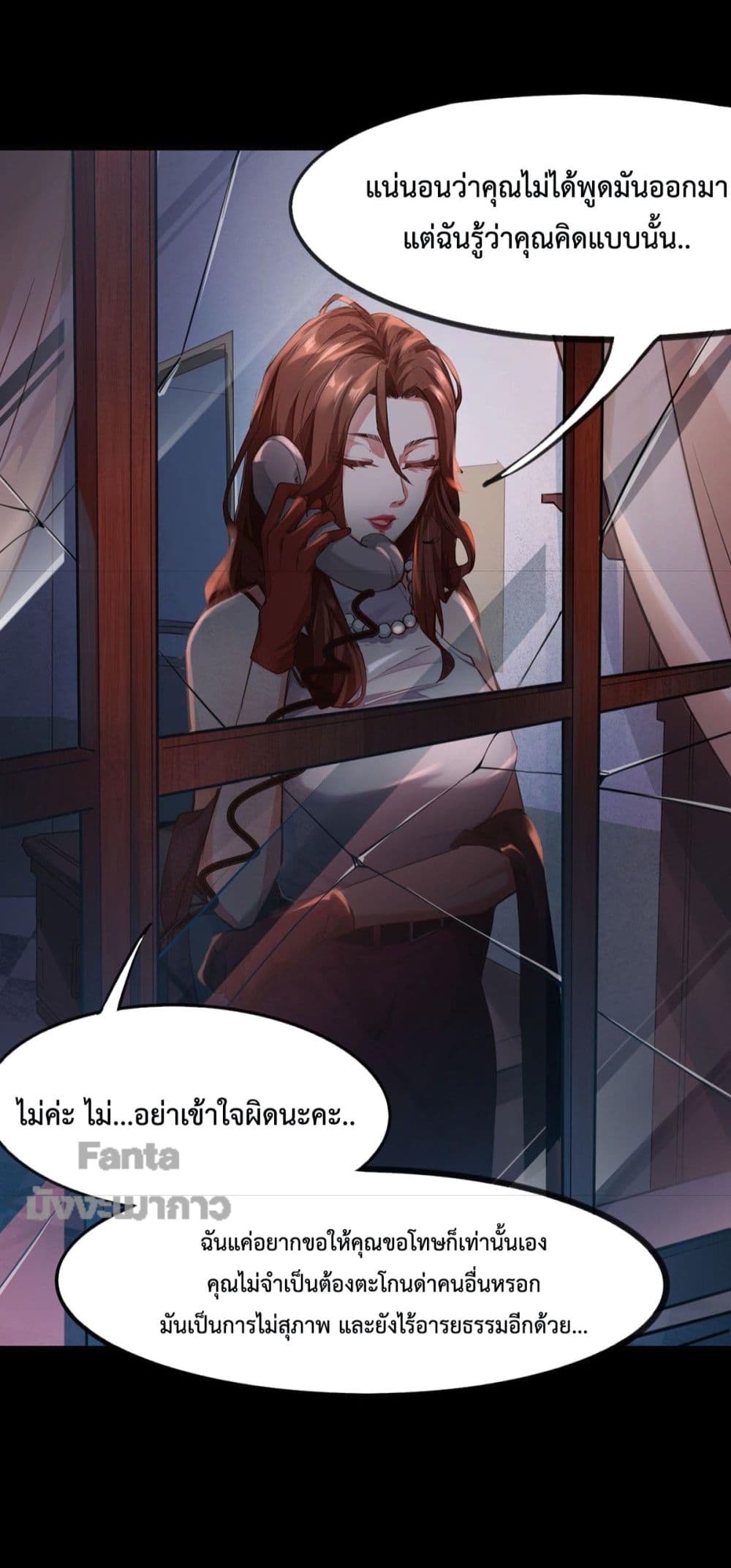 อ่านการ์ตูน Start Of The Red Moon 1 ภาพที่ 12