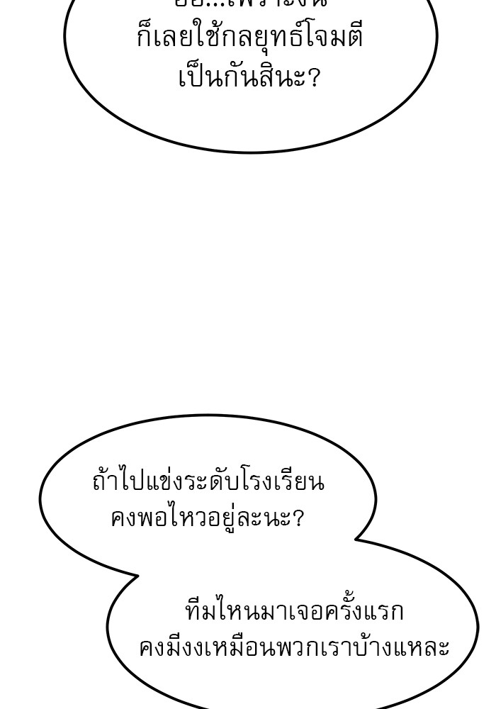 อ่านการ์ตูน Double Click 60 ภาพที่ 149