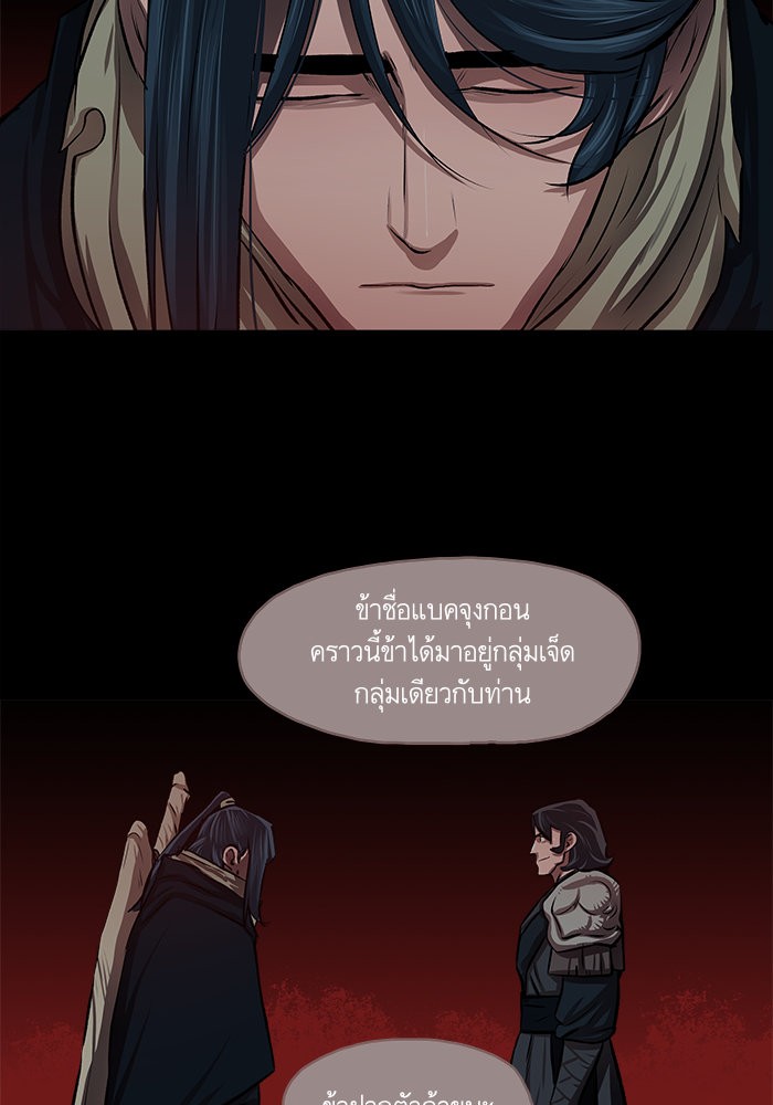 อ่านการ์ตูน Escort Warrior 23 ภาพที่ 51