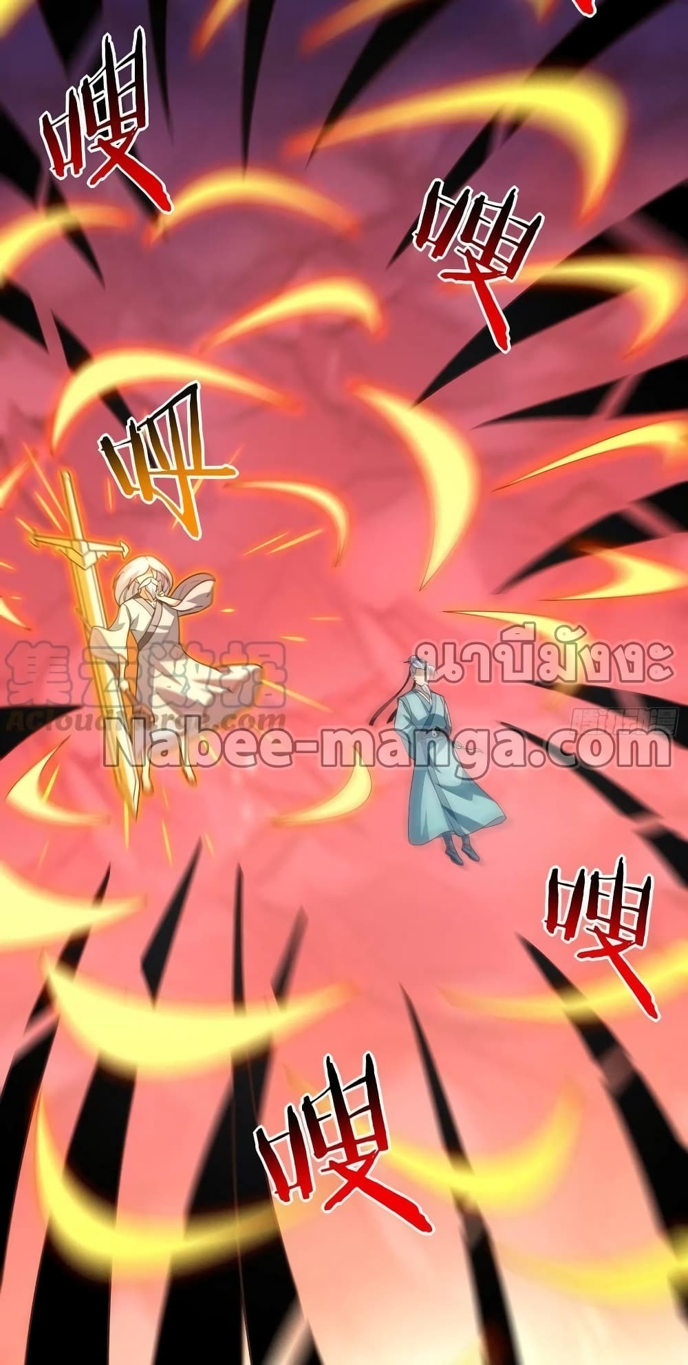 อ่านการ์ตูน High Energy Strikes 209 ภาพที่ 37