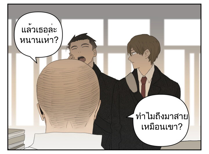 อ่านการ์ตูน Nan Hao & Shang Feng 114 ภาพที่ 20