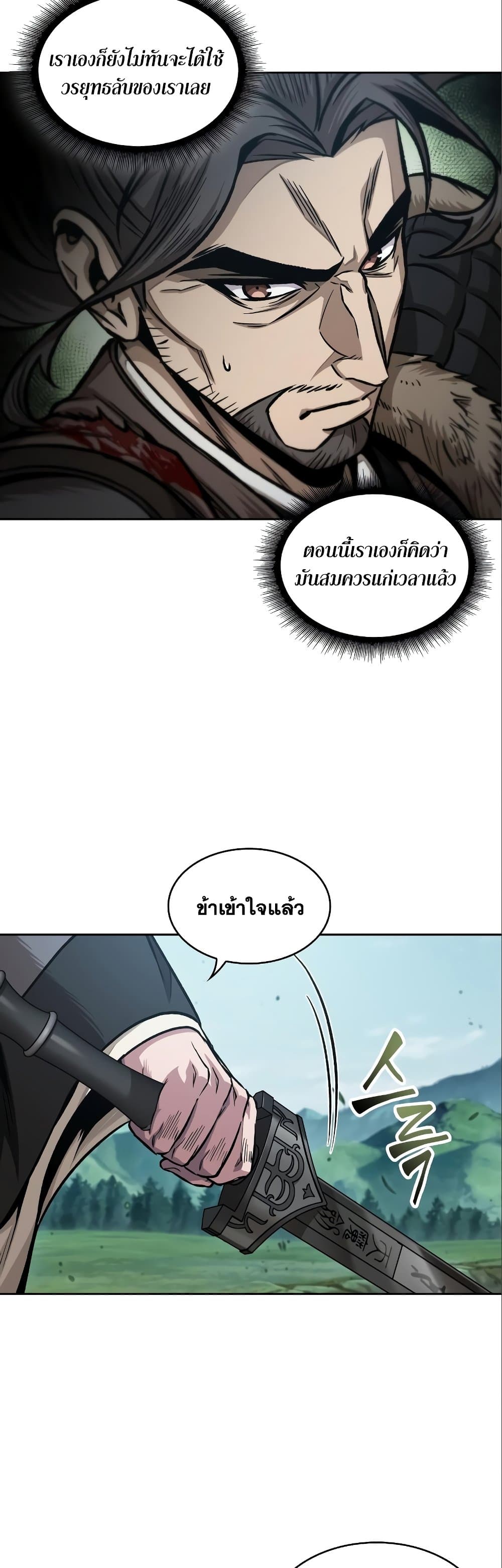 อ่านการ์ตูน Nano Machine 177 ภาพที่ 18