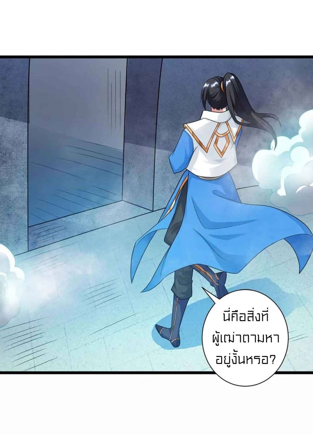 อ่านการ์ตูน One Step Toward Freedom 220 ภาพที่ 25