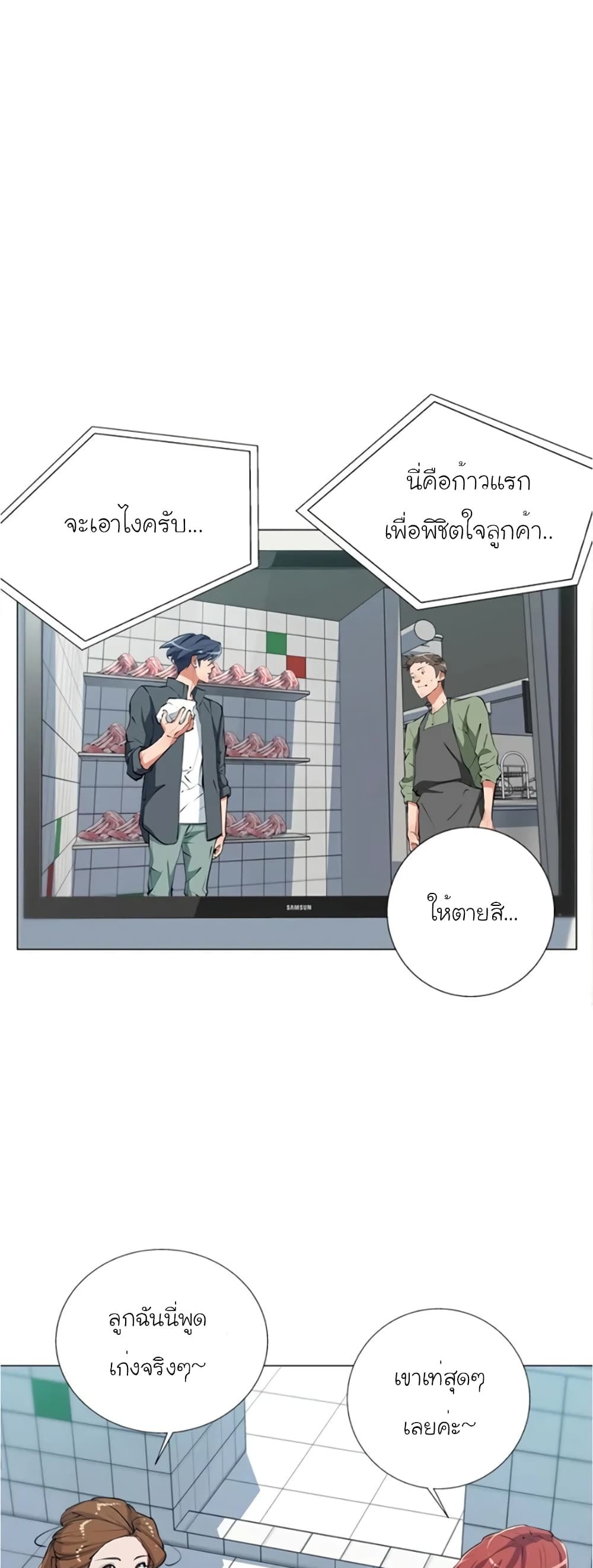 อ่านการ์ตูน I Stack Experience Through Reading Books 62 ภาพที่ 11