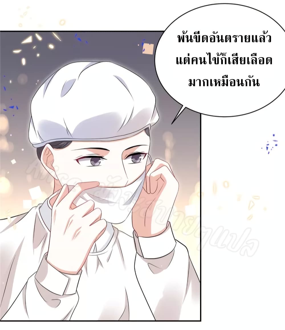 อ่านการ์ตูน The Stars are Shining Pick A Boos to be A Husband 44 ภาพที่ 19