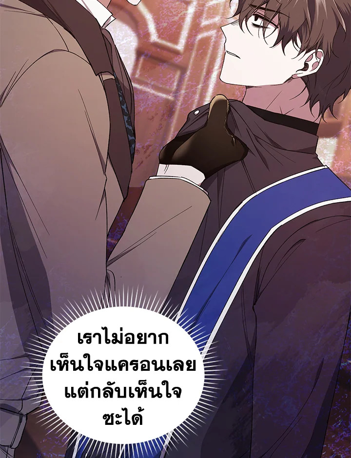 อ่านการ์ตูน Resetting Lady 44 ภาพที่ 44