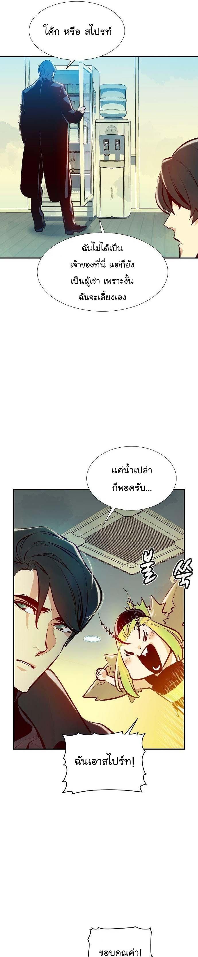 อ่านการ์ตูน The Lone Necromancer 92 ภาพที่ 5