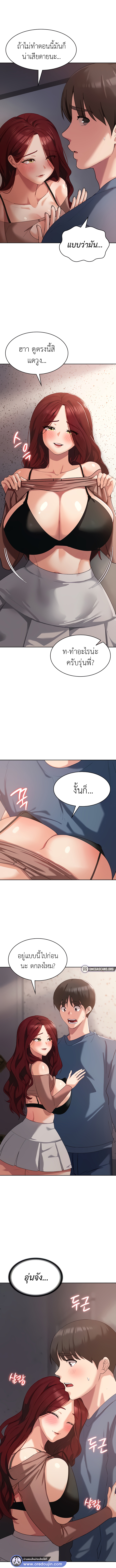 อ่านการ์ตูน Sexy Man and Woman 6 ภาพที่ 11