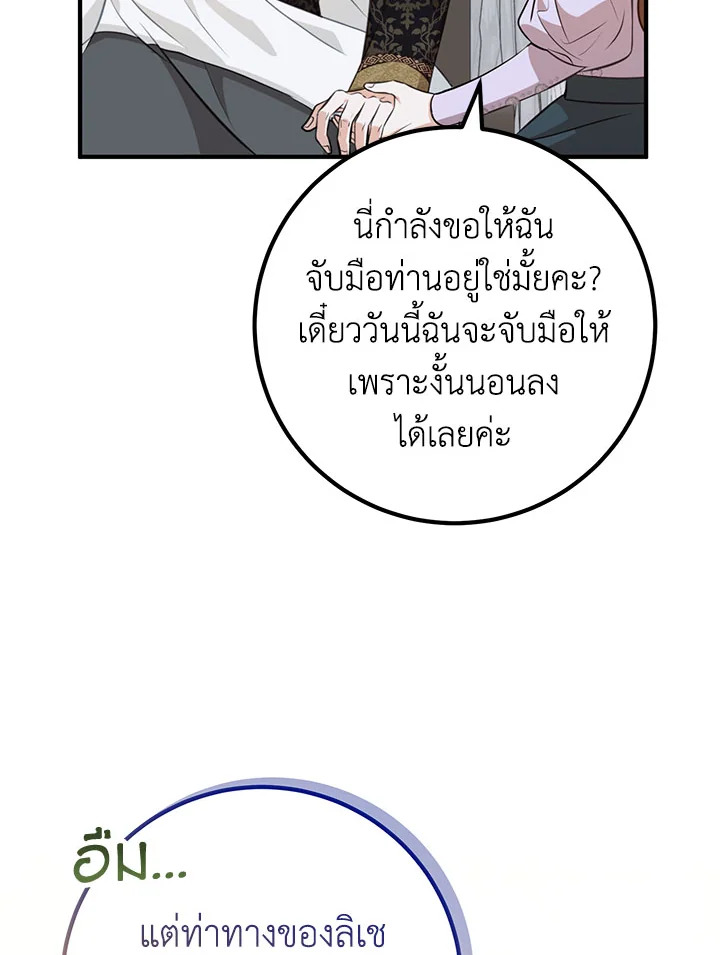 อ่านการ์ตูน Doctor Resignation 40 ภาพที่ 45