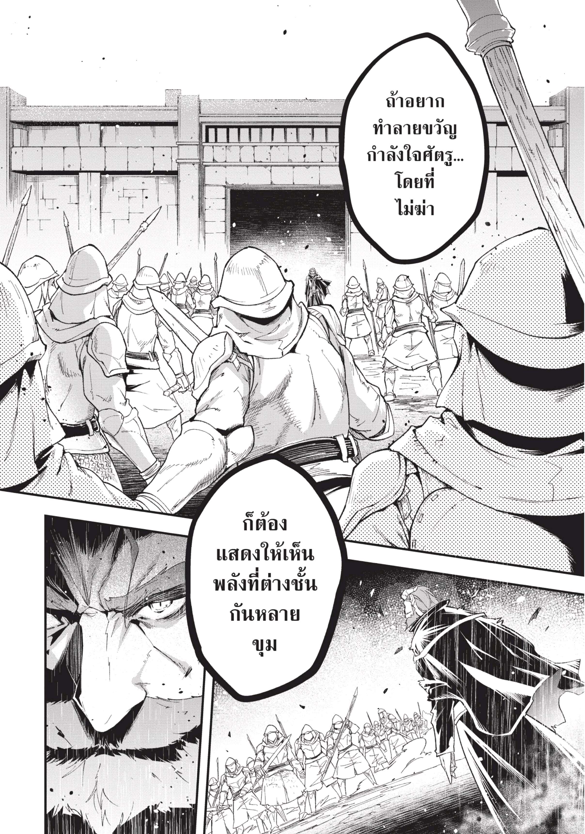 อ่านการ์ตูน LV999 no Murabito 32 ภาพที่ 3