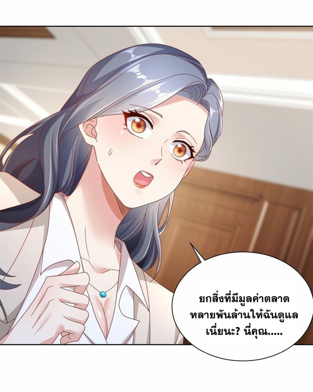 อ่านการ์ตูน Sorry, I’m A Villain 22 ภาพที่ 17