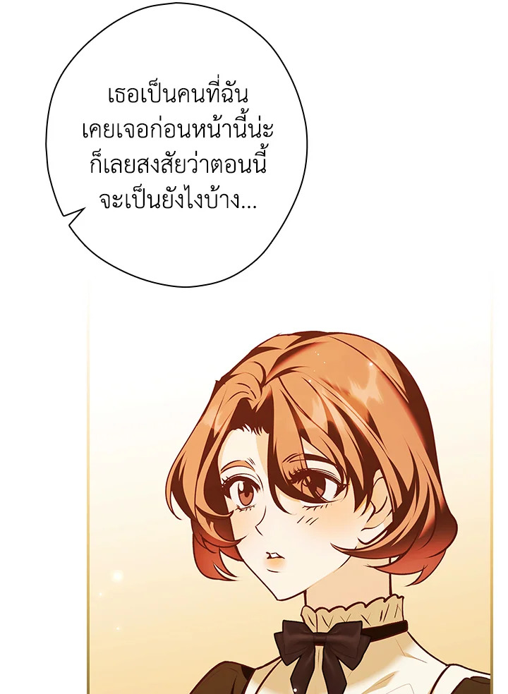 อ่านการ์ตูน The Lady’s Dark Secret 19 ภาพที่ 104