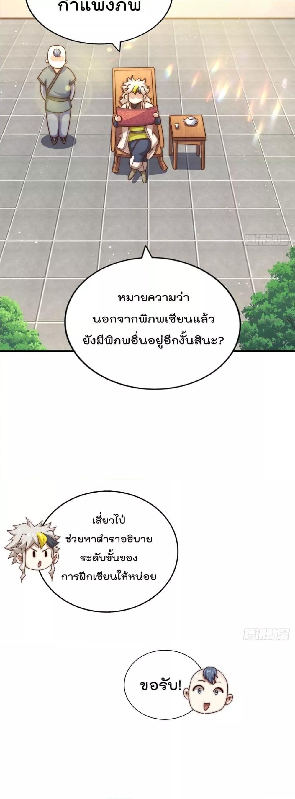 อ่านการ์ตูน Who is your Daddy 251 ภาพที่ 43