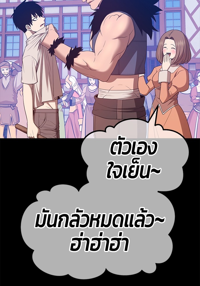 อ่านการ์ตูน +99 Wooden Stick 78 ภาพที่ 555