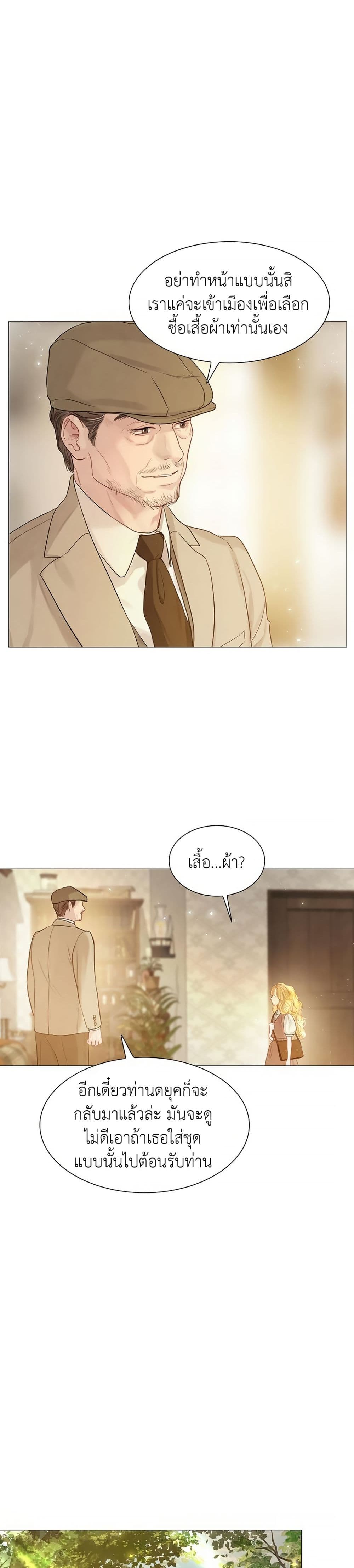 อ่านการ์ตูน Cry, Even Better If You Beg 2 ภาพที่ 39