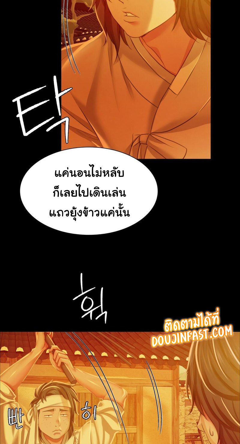 อ่านการ์ตูน Madam 23 ภาพที่ 24